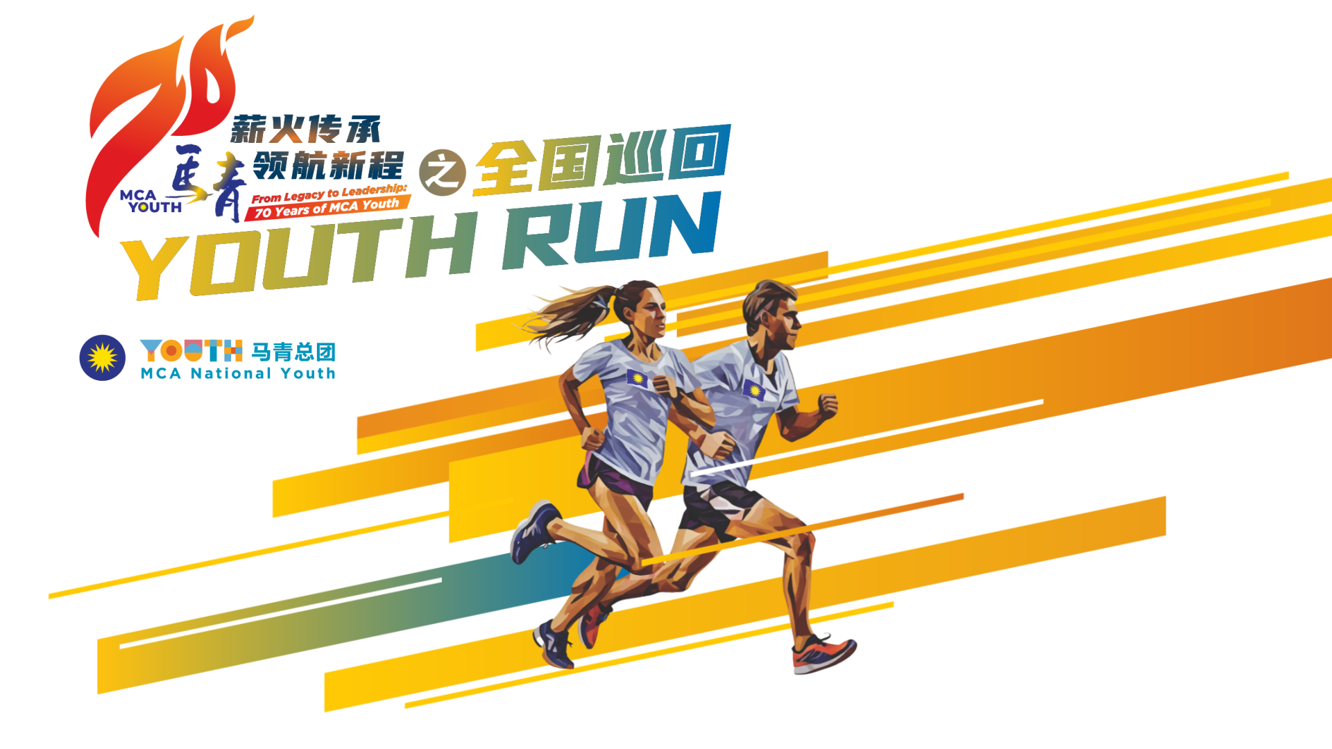 Youth Run
